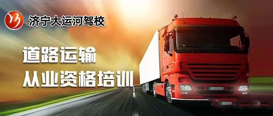 【濟(jì)寧大運(yùn)河駕?！狂{照拿到手了，您是不是還缺個(gè)上崗證？(圖5)
