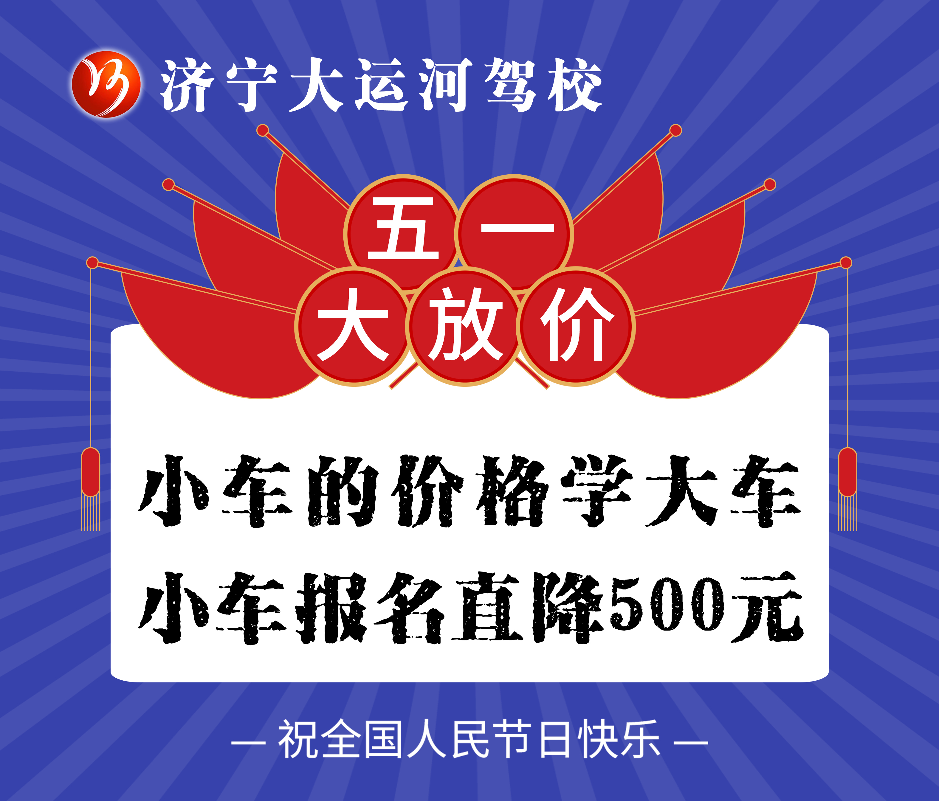 【濟(jì)寧大運(yùn)河駕?！看河梗膶⒅?(圖11)