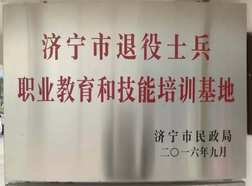 【濟寧大運河駕?！?022年第一期退役軍人駕駛技能培訓開始啦！(圖2)