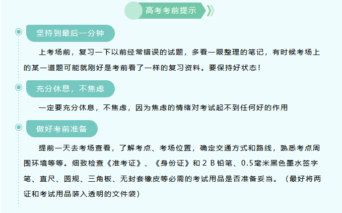 【濟(jì)寧大運(yùn)河駕?！恐Ω呖荚谛袆?dòng)，綠絲帶之約為考生加油！(圖8)