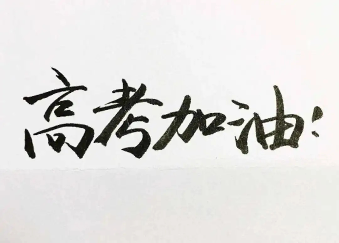 直擊高考首日，大運(yùn)河駕校綠絲帶助力高考，為夢想保駕護(hù)航！(圖8)