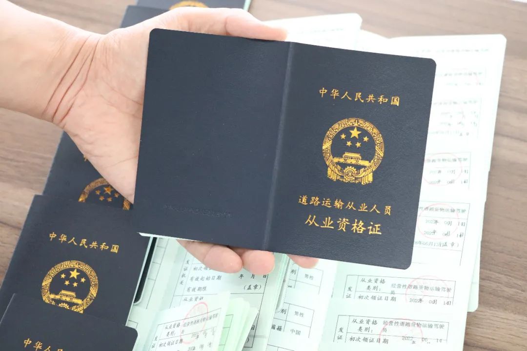 【濟(jì)寧大運(yùn)河駕?！靠拓涍\(yùn)上崗證的辦理流程，不懂的看這里~(圖4)