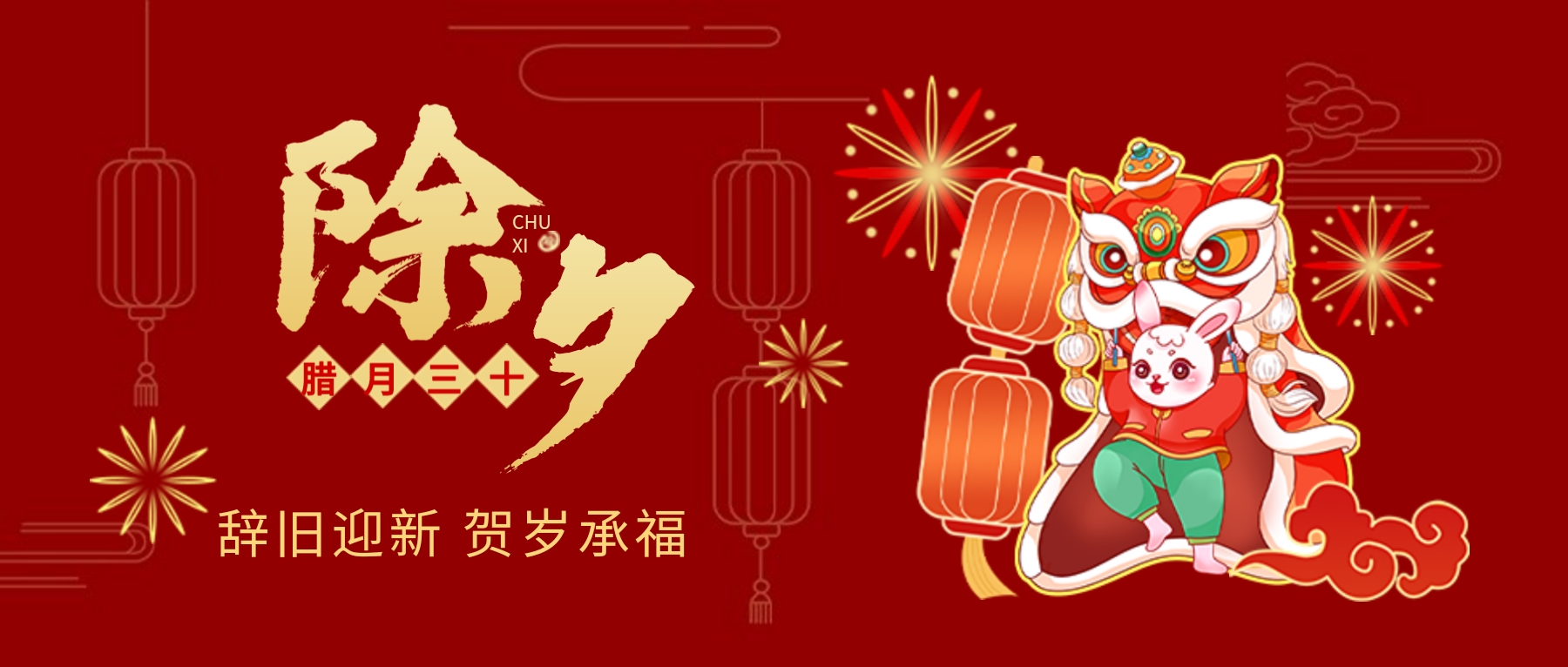 【濟(jì)寧大運(yùn)河駕校】除夕丨辭舊迎新，賀歲承福(圖4)