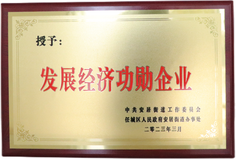 【濟(jì)寧大運(yùn)河駕?！繜崃易ＹR我校榮獲“發(fā)展經(jīng)濟(jì)功勛企業(yè)”表彰！(圖1)