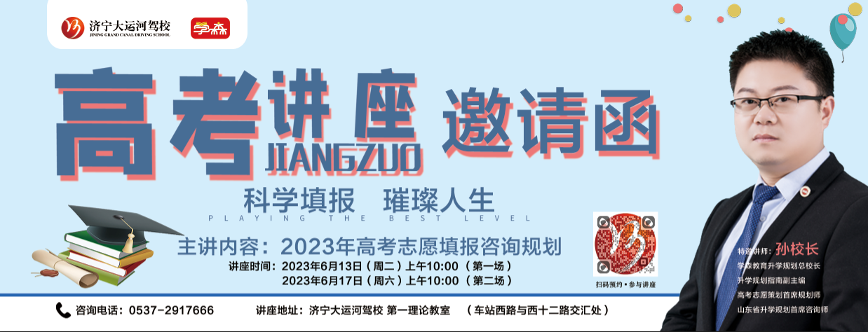 【濟(jì)寧大運(yùn)河駕?！扛呖贾驹敢?guī)劃講座，免費(fèi)送票啦！(圖3)