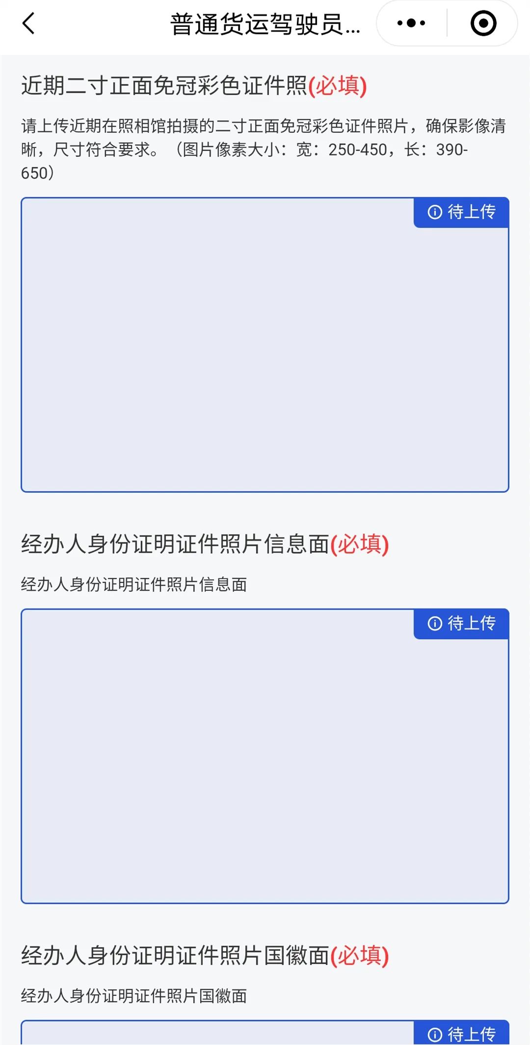 【濟寧大運河駕校】出租車、網(wǎng)約車客運上崗證報名進行中...(圖4)
