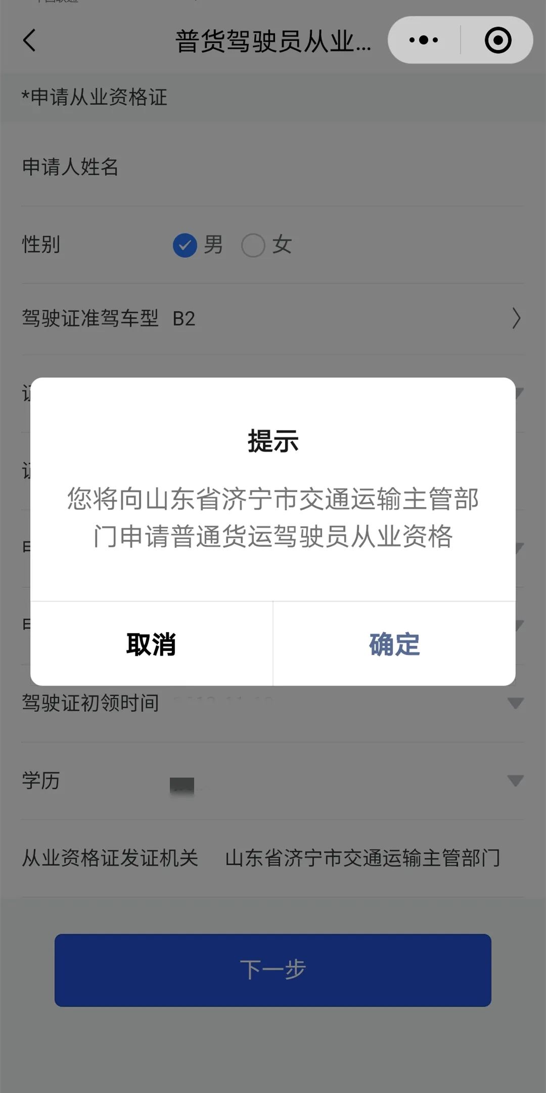 【濟寧大運河駕?！砍鲎廛嚒⒕W(wǎng)約車客運上崗證報名進行中...(圖3)