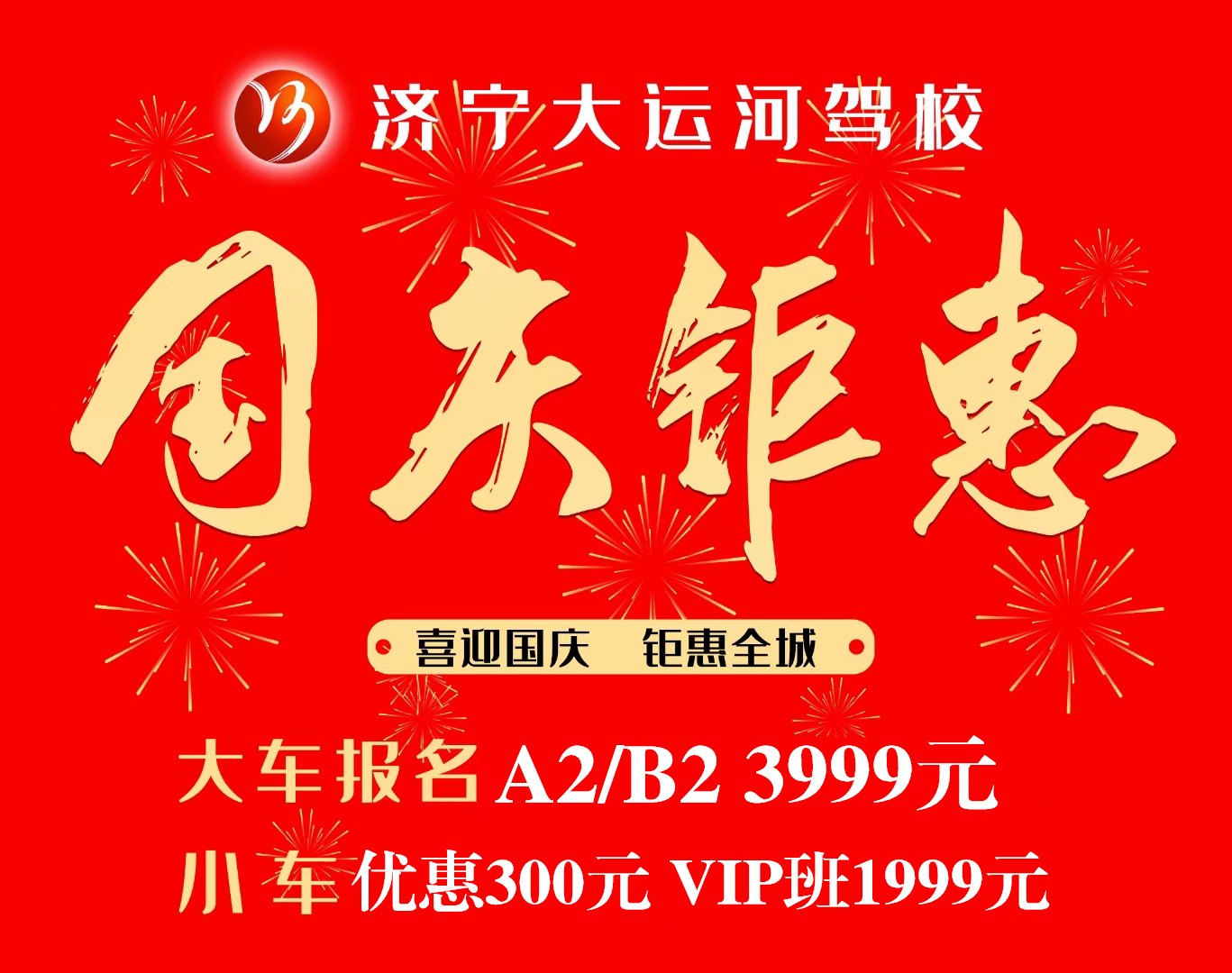 金秋十月迎國慶，“全車型”報(bào)名鉅惠活動(dòng)震撼開啟！(圖6)