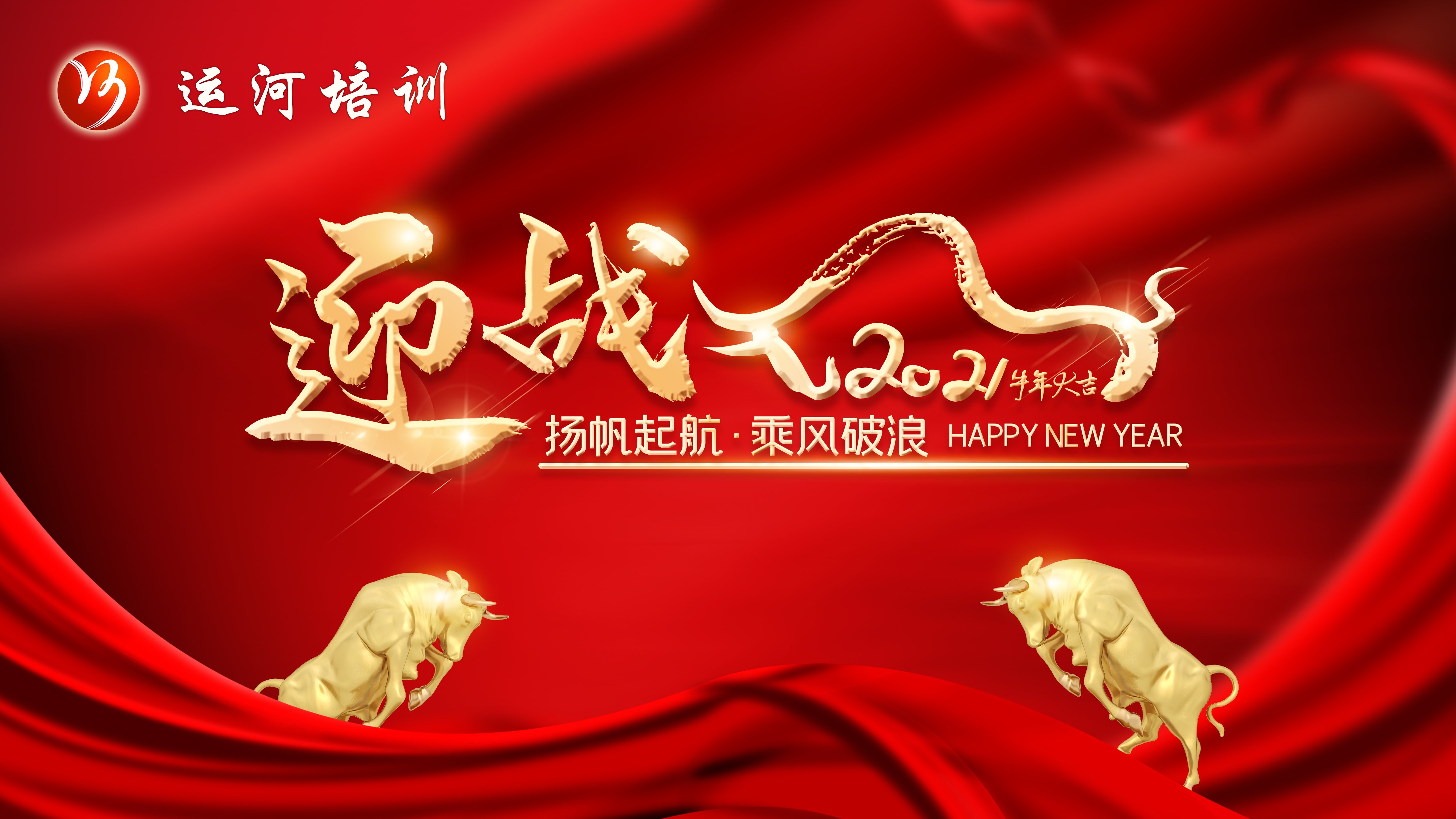 新征程，再出發(fā)——濟(jì)寧大運(yùn)河駕校年度總結(jié)表彰大會(huì)圓滿落幕(圖7)