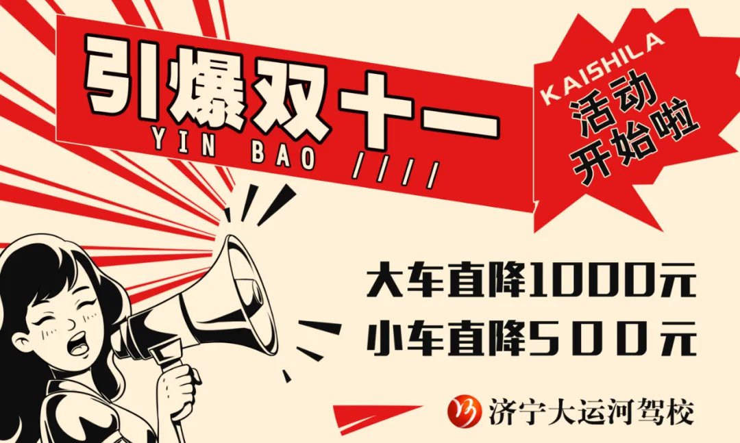 【濟(jì)寧大運(yùn)河駕?！繙剀疤崾荆禾鞖廪D(zhuǎn)冷，學(xué)車要注意這些！(圖2)