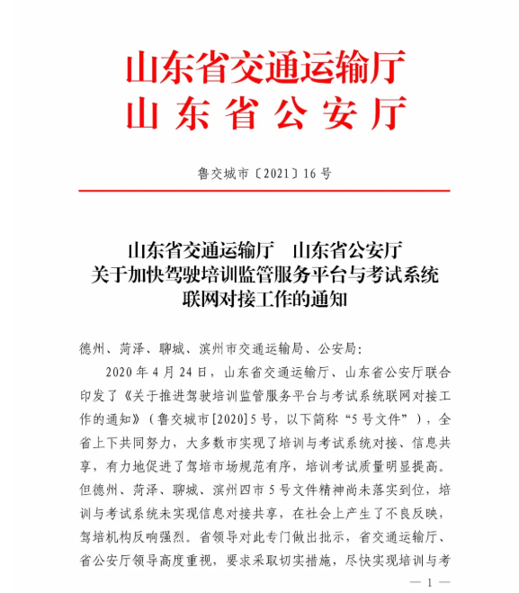【濟(jì)寧大運(yùn)河駕?！克W(xué)時(shí)前的最后一次學(xué)車(chē)鉅惠，不容錯(cuò)過(guò)！(圖1)
